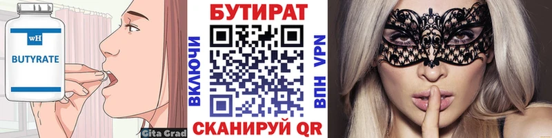 БУТИРАТ BDO 33%  Палласовка 