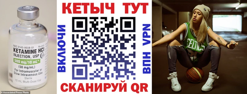 Кетамин ketamine  Палласовка 