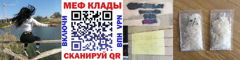 Мефедрон mephedrone  купить  цена  Палласовка 